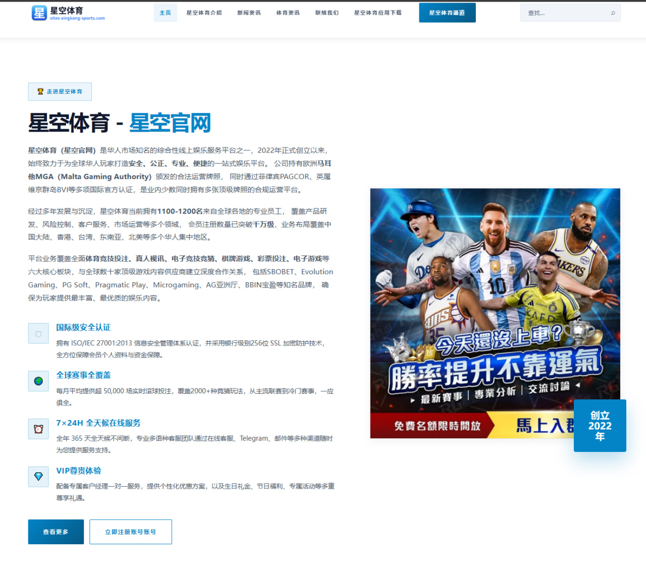 赛事社媒短视频热度与场内数据关联分析：足球赛场热度与数据比对
