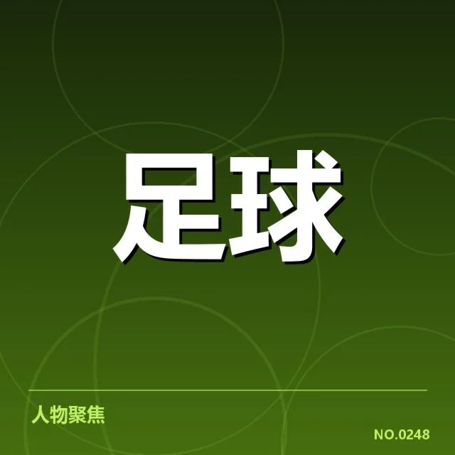 2023中甲积分大战:武汉三镇晋级存疑?