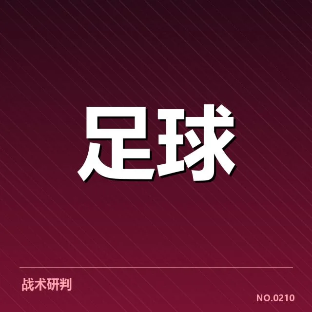 比利亚雷亚尔中场具体人员及赛程信息