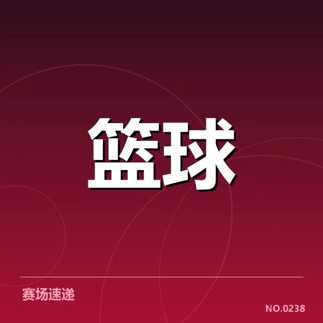 独行侠输送青年球员的具体数据