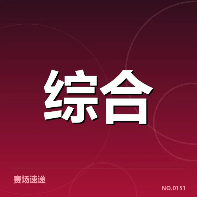 中国电竞冬训营报道：参训选手竞技水平提升几何？